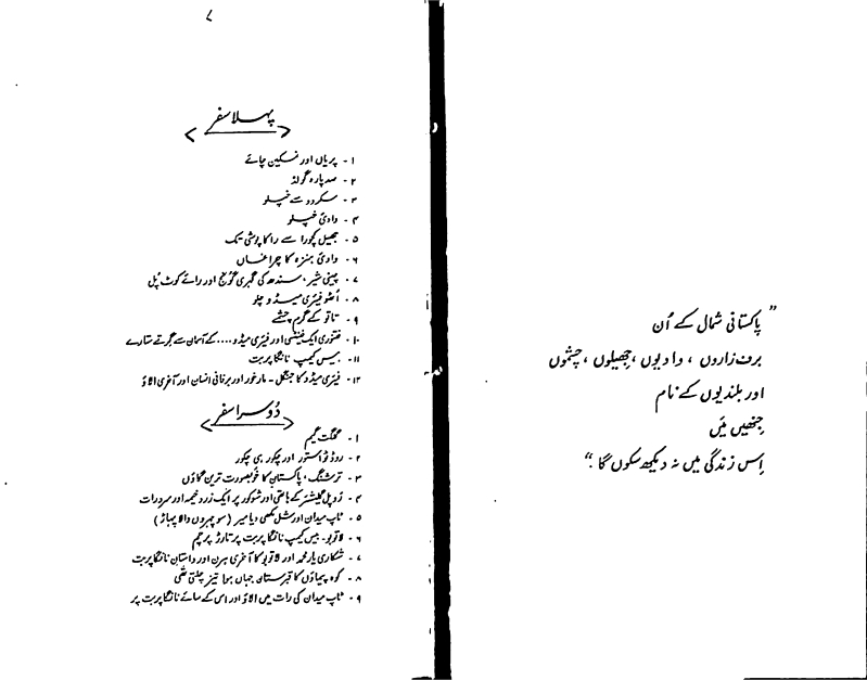 نانگا پربت Cover